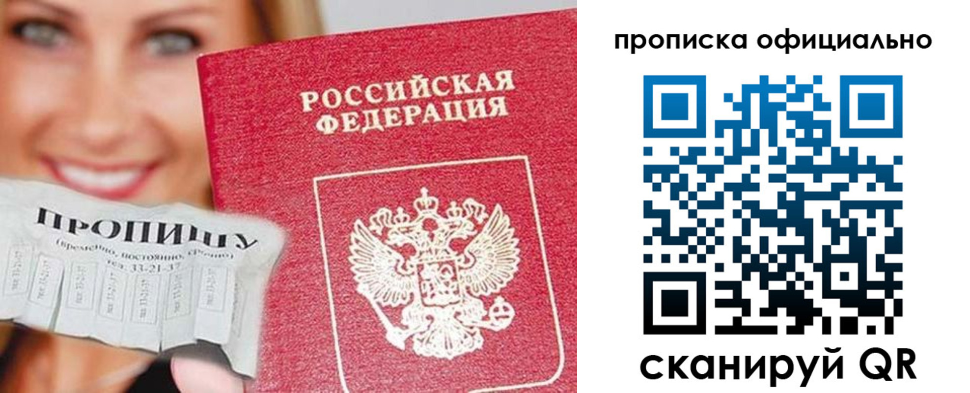 прописка ребенка в Питкяранте