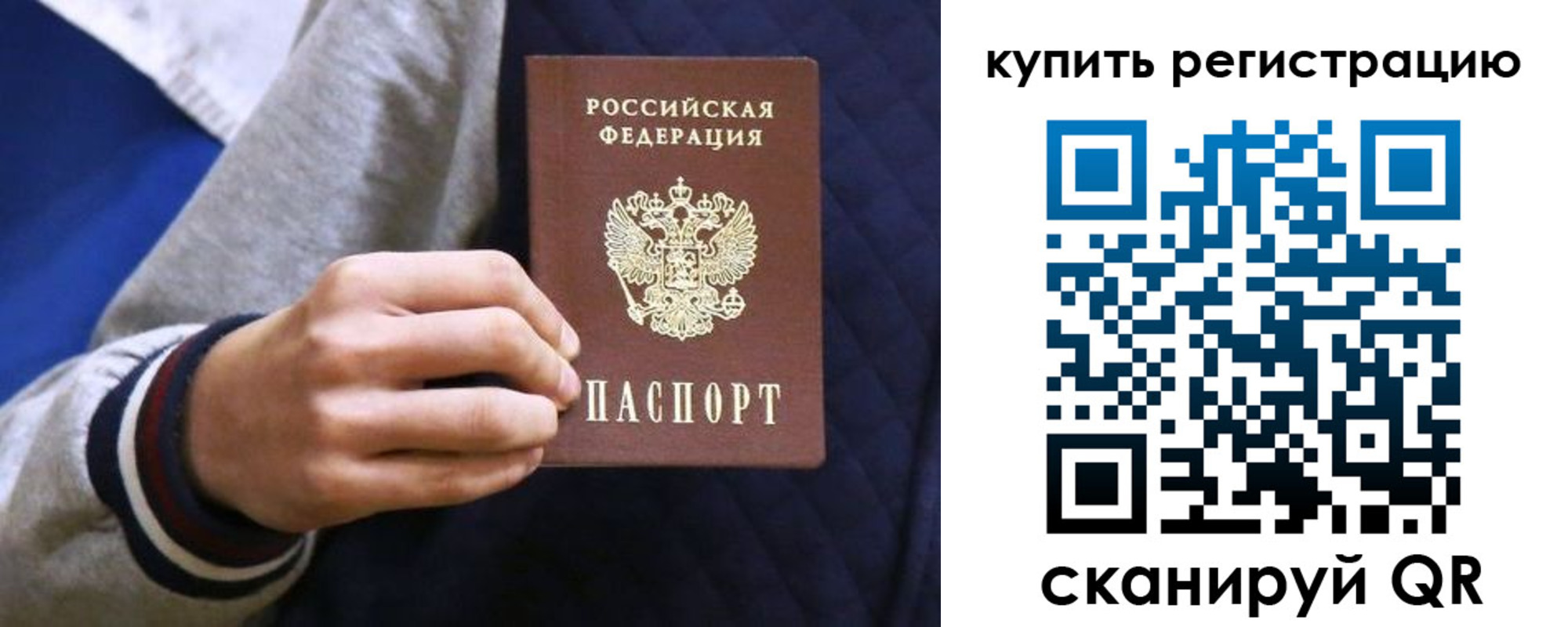 прописка паспорт в Питкяранте