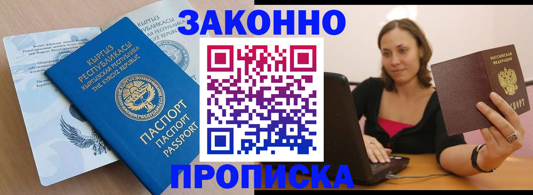 временная прописка в Питкяранте