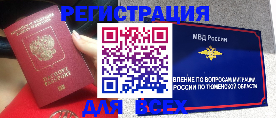 прописка для школы в Питкяранте