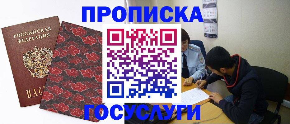 временная регистрация купить в Питкяранте