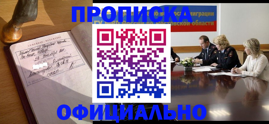 прописка гарантия в Питкяранте