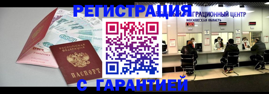 прописка в квартире в Питкяранте