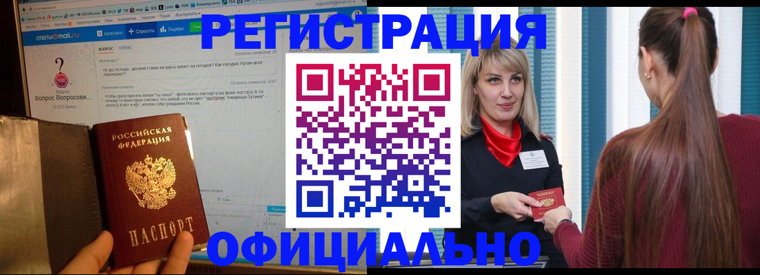 временная регистрация законно в Питкяранте